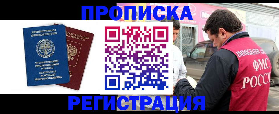 временная регистрация собственник в Кингисеппе