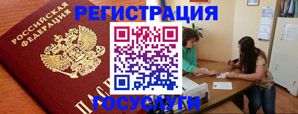 прописка для кредита в Кингисеппе