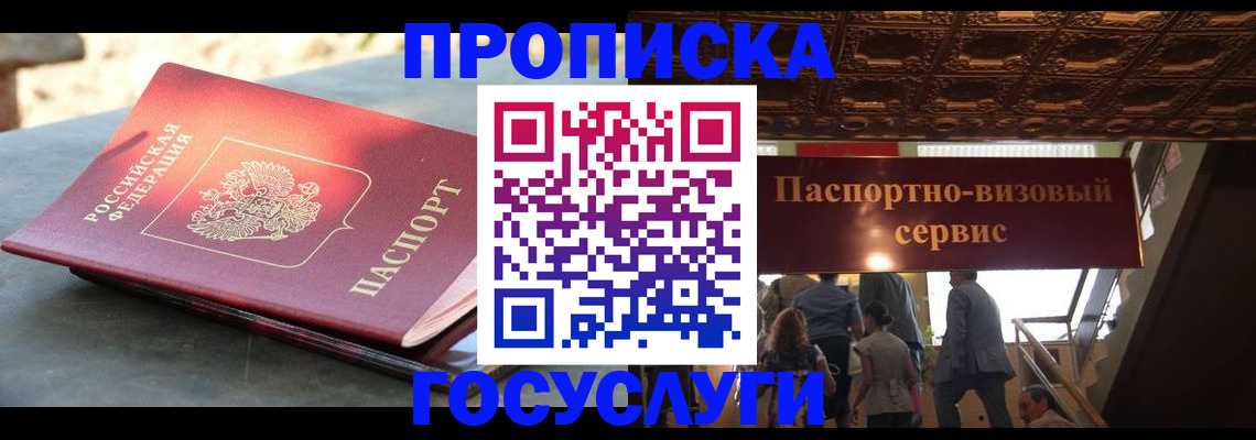 временная регистрация в квартире в Кингисеппе