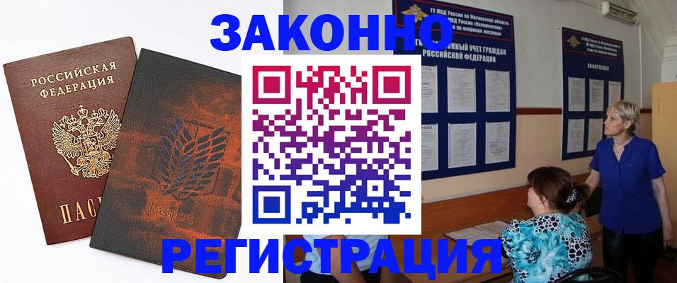 временная регистрация собственник в Кингисеппе