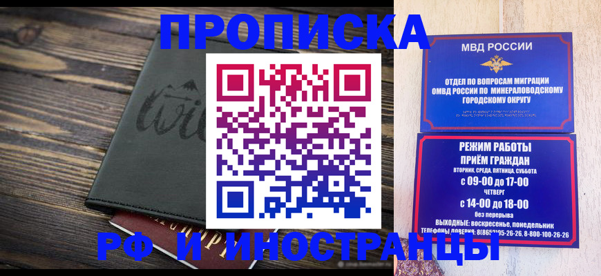 прописка ребенка в Кингисеппе