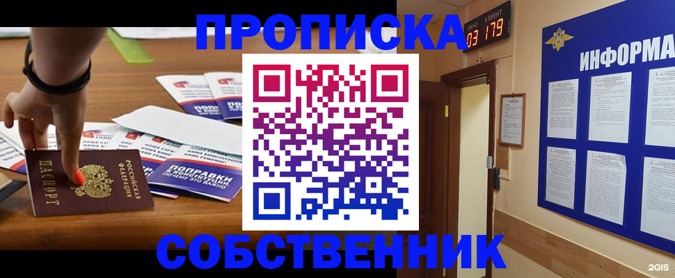 миграционный учет в Кингисеппе