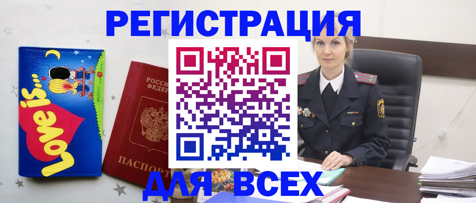 прописка 2025 в Кингисеппе