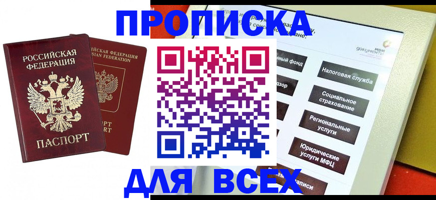 временная регистрация собственник в Кингисеппе