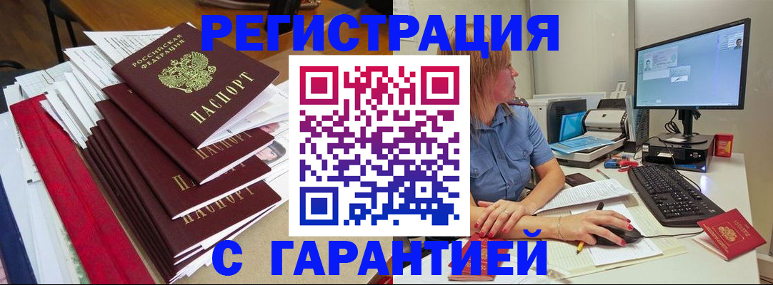 прописка в квартире в Кингисеппе