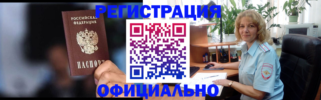 прописка ребенка в Кингисеппе