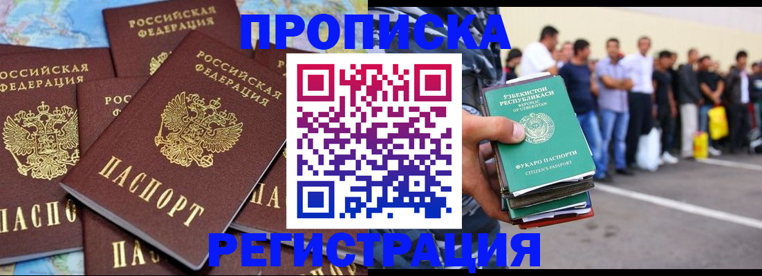 временная регистрация недорого в Кингисеппе