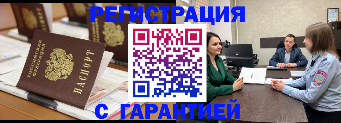 временная регистрация в квартире в Кингисеппе